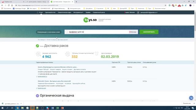 Сезонность запросов в Яндексе и Google смотреть онлайн