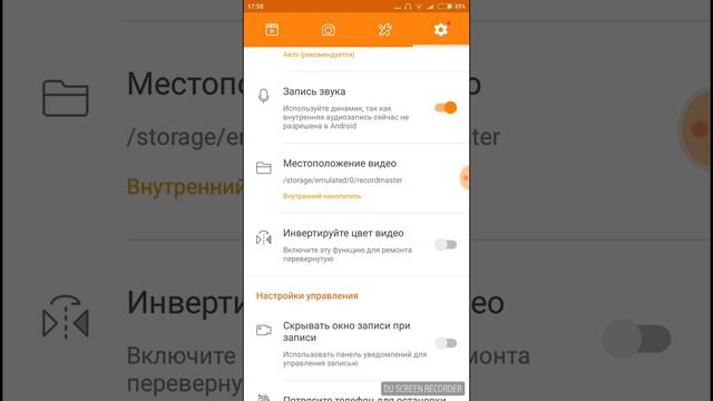 КАК СНИМАТЬ ВИДЕО С ЭКРАНА ANDROID? смотреть онлайн