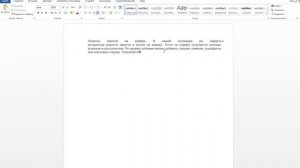 Как настроить перенос текста в Microsoft Word