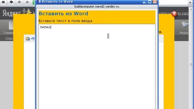 Narod p.6 - Как заполнить сайт на Народе контентом смотреть онлайн