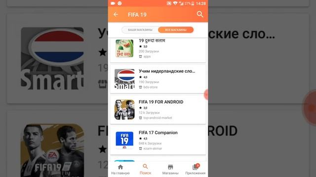 Показываю как скачать фифа 19 1 часть смотреть онлайн