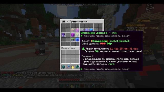 БЕСПЛАТНАЯ ПРИВИЛЕГИЯ на СЕРВЕРЕ МАЙНКРАФТ 1.17.1 смотреть онлайн