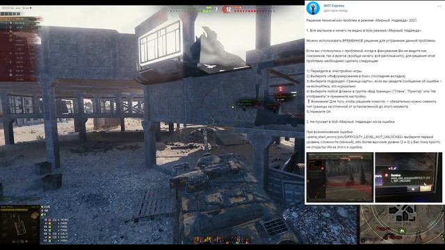 СРОЧНАЯ КОМПЕНСАЦИЯ ВСЕМ ЗА БАГИ ХЭЛЛОУИНА в World of Tanks? смотреть онлайн