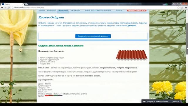 Где купить кровлю Ондулин