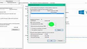 Файл подкачки ставить если у вас SSD