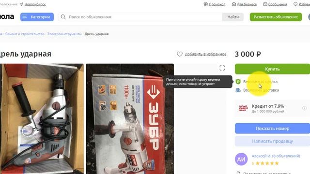 Как покупать на юле смотреть онлайн