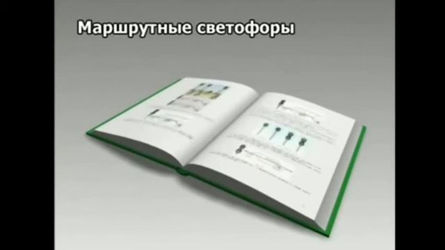 РЖД ИНСТРУКЦИИ ПО СИГНАЛИЗАЦИИ. смотреть онлайн