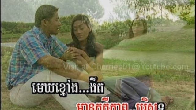 Prum Meas DVD #02 - Touch Sreynich - Mek Kmao Ngo Ngit / ទូច ស៊ុននិច -មេឃខ្មៅងងឹត смотреть онлайн