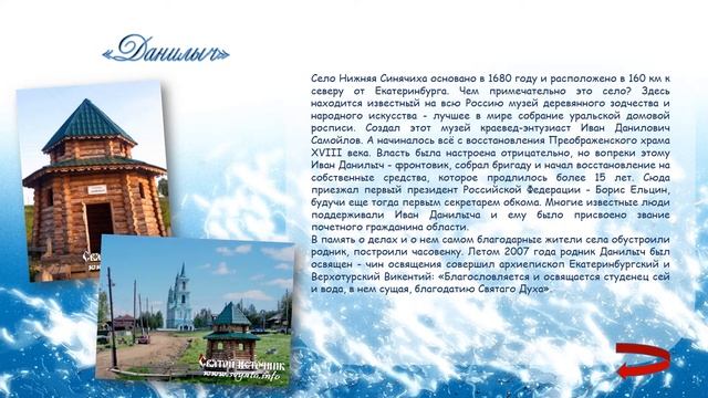 Живая вода Родника смотреть онлайн