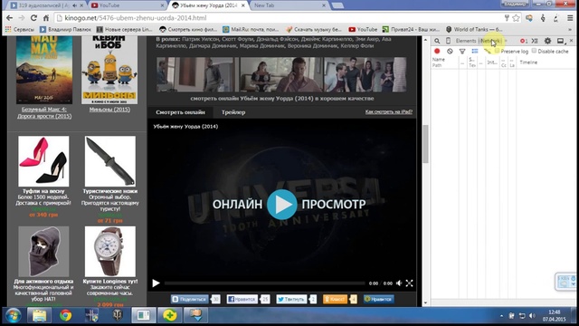 Как скачать фильм через Download Master смотреть онлайн