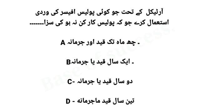 kpk police B1 solved paper 2020 and kpk police etea B1 exam most and repeated mcq. смотреть онлайн