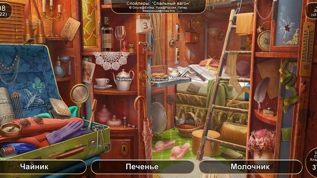 June's Journey: Сцена №108, том 1, глава 22, "Спальный вагон" (v2) смотреть онлайн