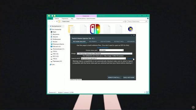 СОЗДАНИЕ ТЕМ НА NINTENDO SWITCH (ВАРИАНТ НОВИЧКА) смотреть онлайн