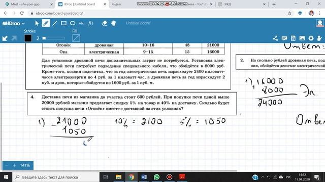 ОГЭ задача про печку № 4 смотреть онлайн