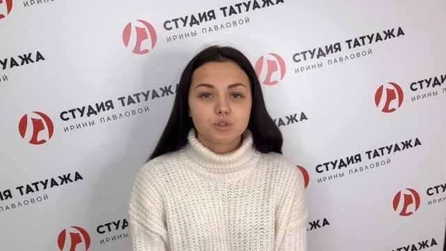 Отзыв о мастере в Студии Татуажа Ирины Павловой смотреть онлайн