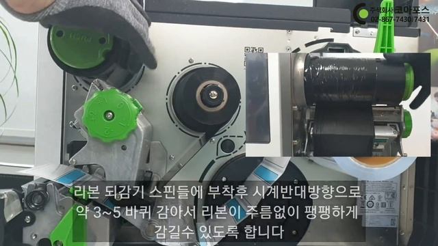 TSC MH240T 용지 및 리본장착