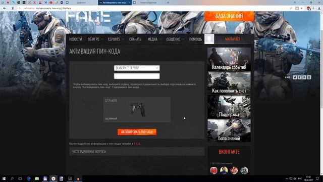 WARFACE - ДАРЮ ПИН-КОД НА CZ-75 AUTO МОИМ ПОДПИСЧИКАМ! смотреть онлайн