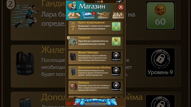 Лара Крофт обзор игры Lara Croft Relic Run - VGL