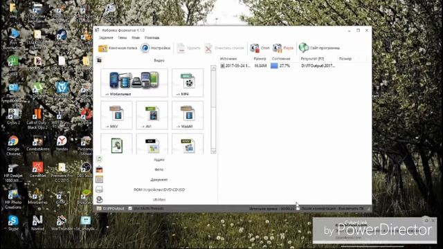Как менять формат видео.