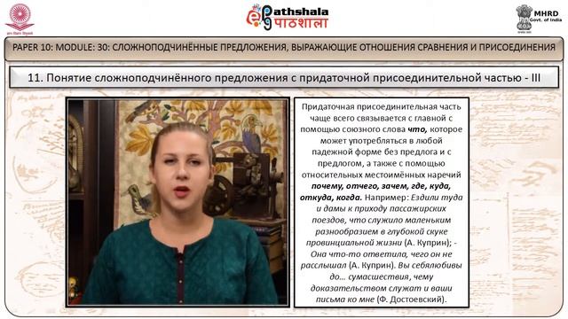 Сложноподчинённые предложения с многокомпонентной структурой