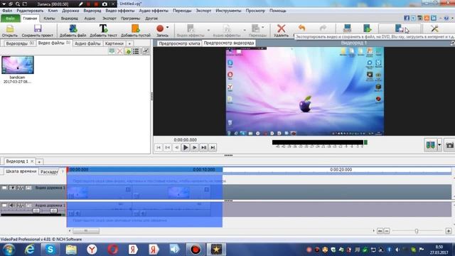Как вырезать делать склейки и сохранять видео в VideoPad