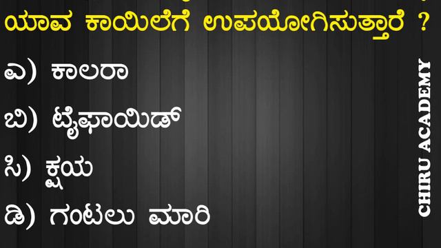 General Science Important Questions And Answers For PC PSI PDO SDA FDA Exams Police Constable Exam