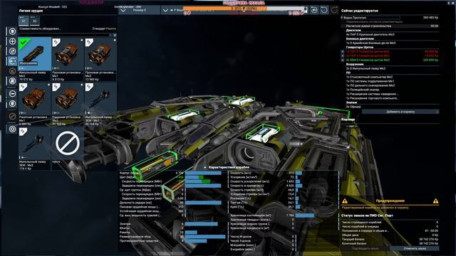 ?? X4 Tides of Avarice: СИНДИКАТ смотреть онлайн