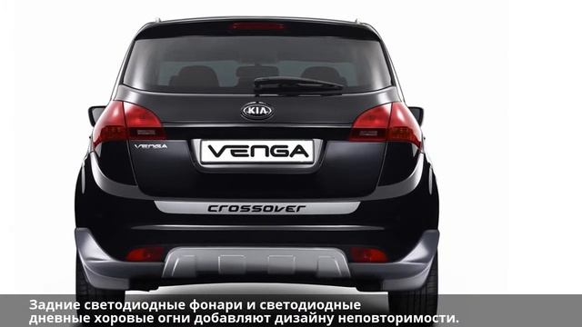 Kia Venga — обзор дизайна смотреть онлайн