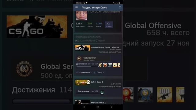 Продаю аккаунт стим смотреть онлайн