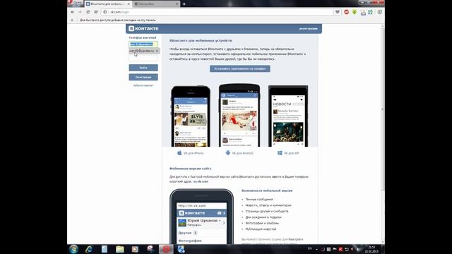 Как удалить логин и пароль смотреть онлайн