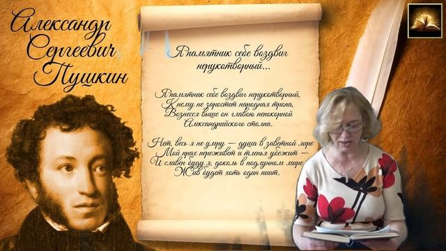 Читаем Пушкина на разных языках. «Я памятник себе воздвиг нерукотворный» на белорусском языке смотреть онлайн