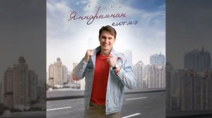 Радиф Зарипов