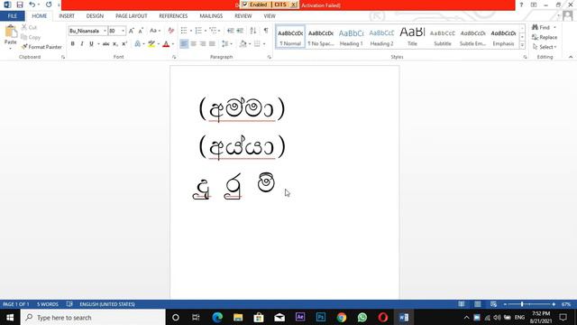 Key Rep / Best sinhala typing software for pc sinhala / 100% work👍🏻👍🏻 смотреть онлайн