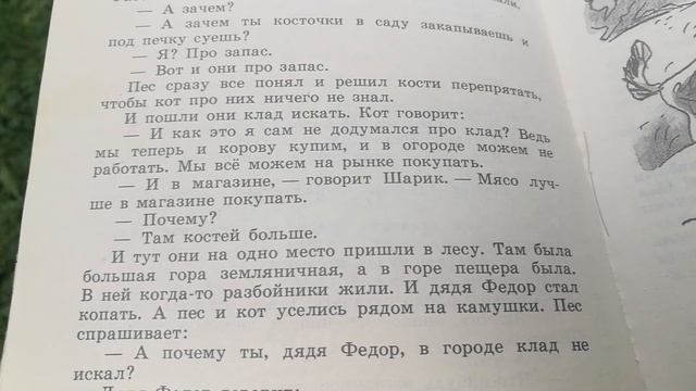 Каникулы в стране сказок. Дядя Фёдор, пёс и кот смотреть онлайн