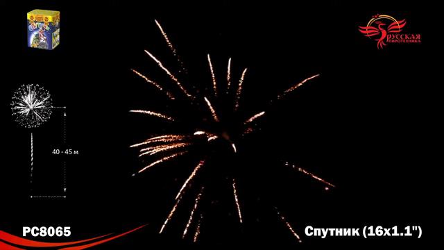 PC8065 смотреть онлайн