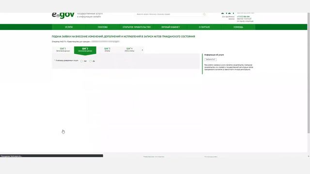 Внесение изменений, дополнений и исправлений в записи актов гражданского состояния