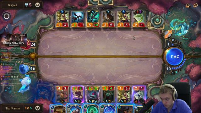 Наконец-то проходим Эзреаля за ТФа! | Legends Of Runeterra Путь Чемпионов #19