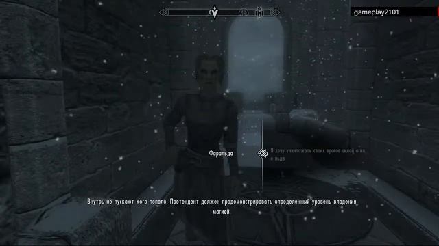 Посетить коллегию Винтерхолда+достижение Шаг к знаниям смотреть онлайн