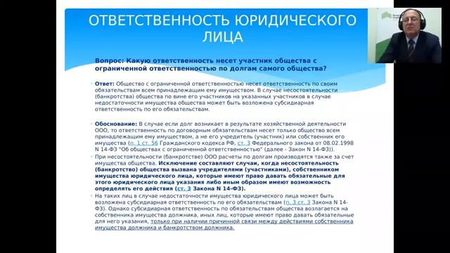 Юридическая ответственность риэлтора и агентства в сделках с недвижимостью смотреть онлайн
