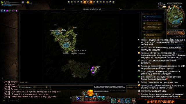 почитать или поговорить? | внезапное утро в Шарандаре | Neverwinter М20 #неверживи смотреть онлайн