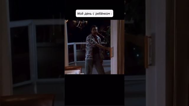 Будни с ребенком #shorts