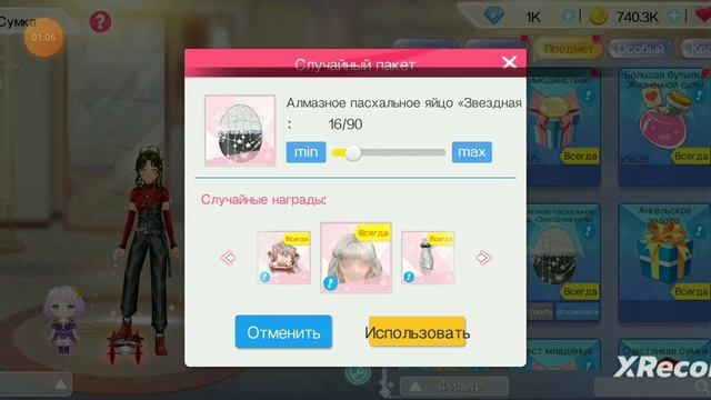 Яйцо "Звездная ночь" / sweet dance смотреть онлайн