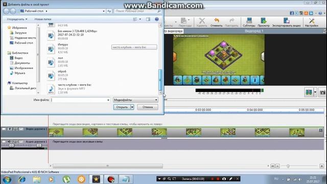 Урок как создавать видео в VideoPad Video Editor смотреть онлайн