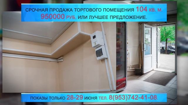 Купить торговое помещение в Рязани.