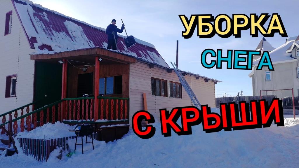 Снег на крыше тает , поэтому капает с потолка. смотреть онлайн