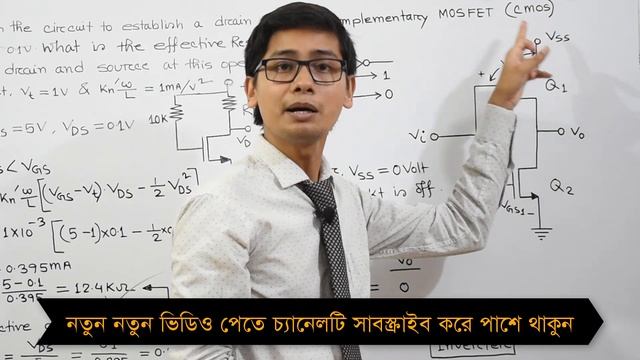 10.E-MOSFET Math Problem Solution-04