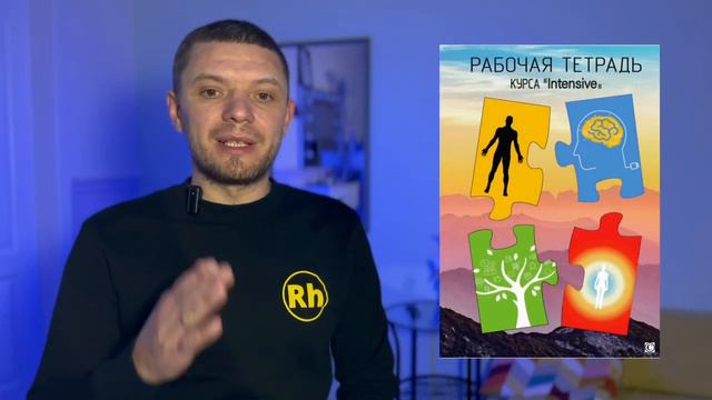Что такое Rehab Hacking?