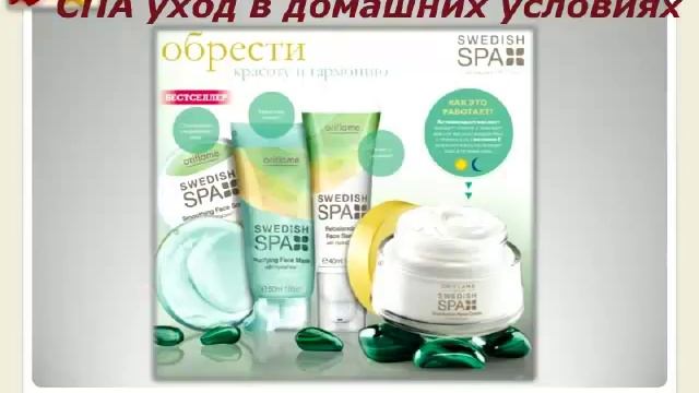 Акценты 3й недели 15 каталога. Бьюти встреча КПД. смотреть онлайн