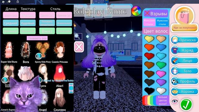 14 ФЕВРАЛЯ В КОРОЛЕВСКОЙ ШКОЛЕ, А МНЕ ПОРВАЛИ КОФТУ?! // Roblox Royale High смотреть онлайн
