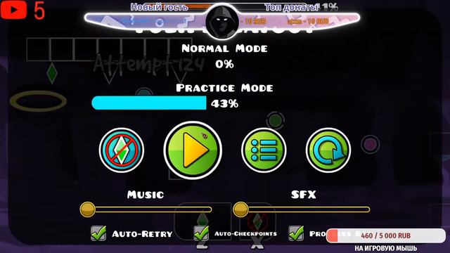 Играем в Geometry Dash REQ ON STREAM!!! [RUS] смотреть онлайн